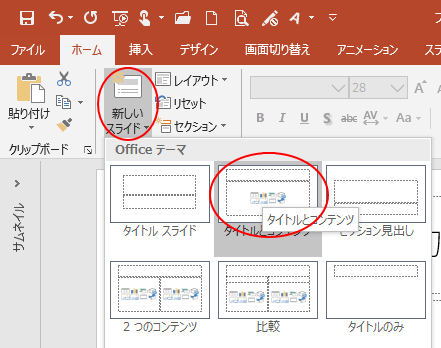 PowerPoint2016の新規スライドのアイコン「3Dモデル」と「アイコンの挿入」は使用できない_a0030830_09473015.png