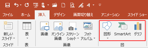 PowerPoint 2016の新規スライドのアイコン「3Dモデル」と「アイコンの挿入」は使用できない_a0030830_09544938.png
