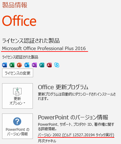 PowerPoint2016の新規スライドのアイコン「3Dモデル」と「アイコンの挿入」は使用できない_a0030830_09570997.png