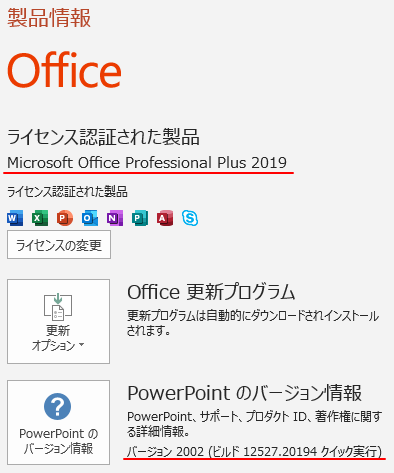 PowerPoint2016の新規スライドのアイコン「3Dモデル」と「アイコンの挿入」は使用できない_a0030830_10094308.png