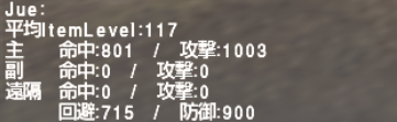 エミネンス装備だけでアンバスケードをソロで攻略してみた【2020/02】_e0401547_19311959.png