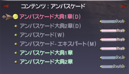 エミネンス装備だけでアンバスケードをソロで攻略してみた【2020/02】_e0401547_19525887.png