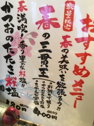 めっけもんサンデイ_f0082056_18005345.jpg