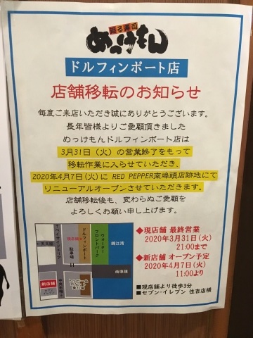 めっけもんサンデイ_f0082056_18011082.jpg