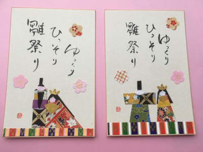ゆっくり ひっそり ひな祭り_e0136066_21123619.jpg
