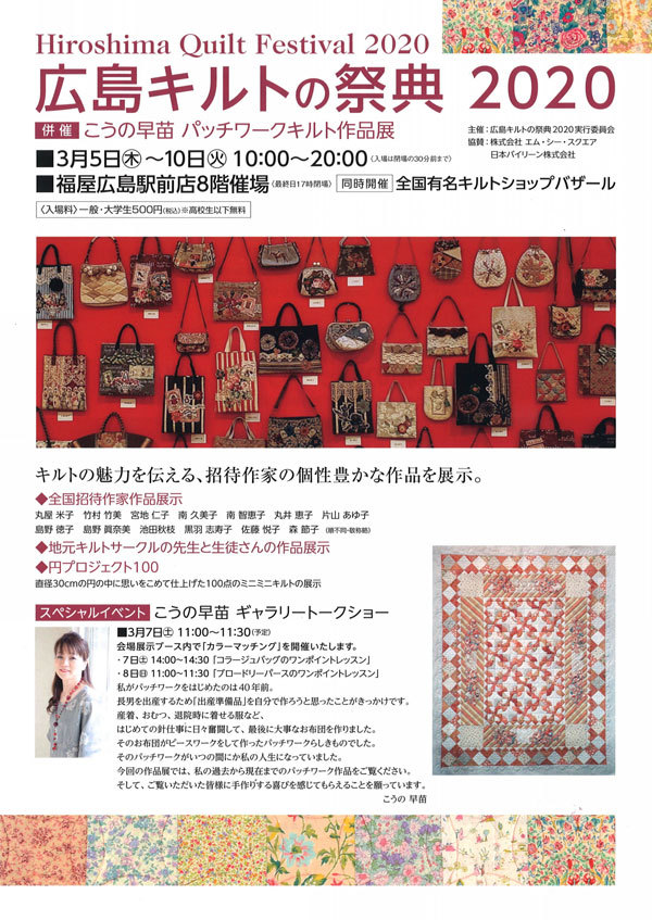 イベント情報 広島_c0121969_20581048.jpg