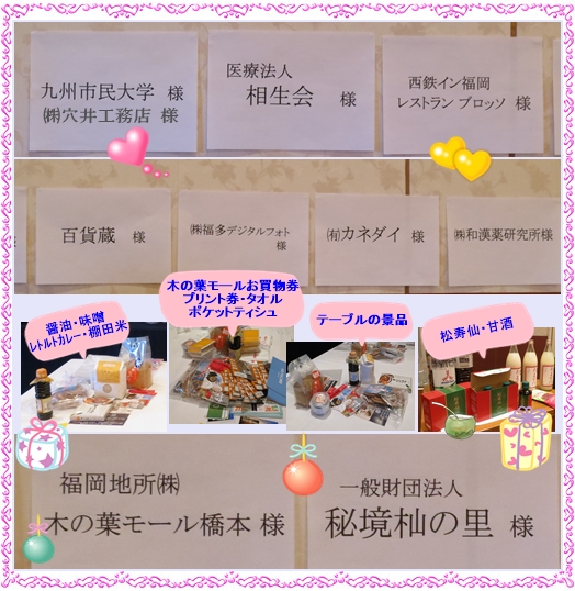 令和2年 交流会 ざ こうほう