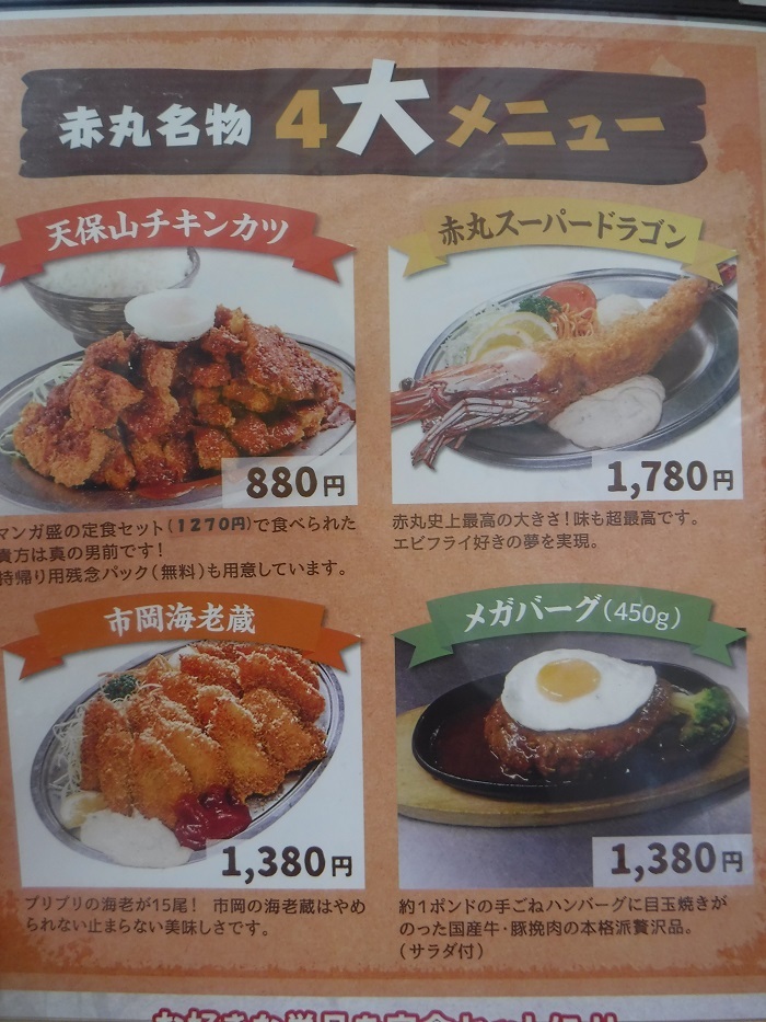 赤丸食堂 名物を食べに行くの巻 ハッチャンの 大阪大正区で沖縄三昧 赤丸食堂 名物を食べに行くの巻 ハッチャンの 大阪大正区で沖縄三昧