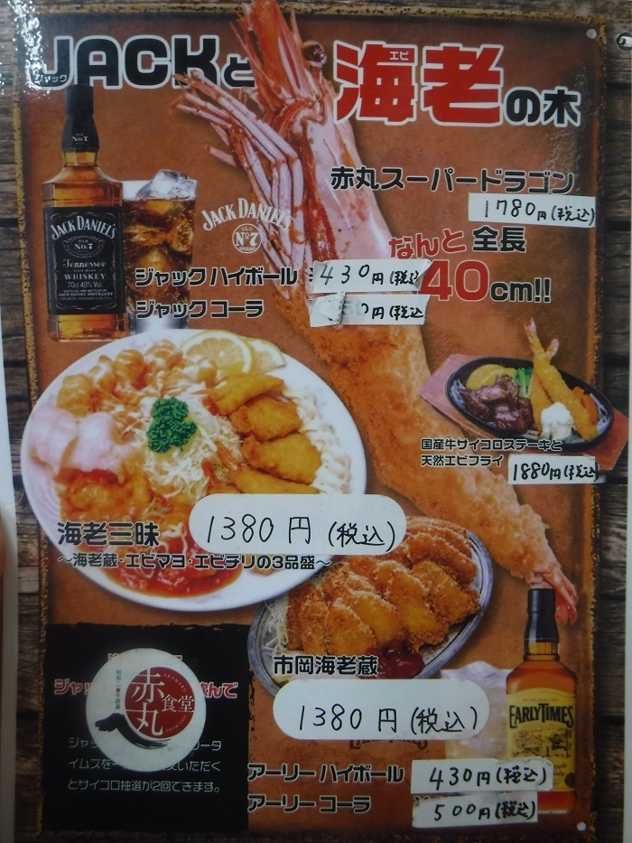 赤丸食堂 名物を食べに行くの巻 ハッチャンの 大阪大正区で沖縄三昧 赤丸食堂 名物を食べに行くの巻 ハッチャンの 大阪大正区で沖縄三昧