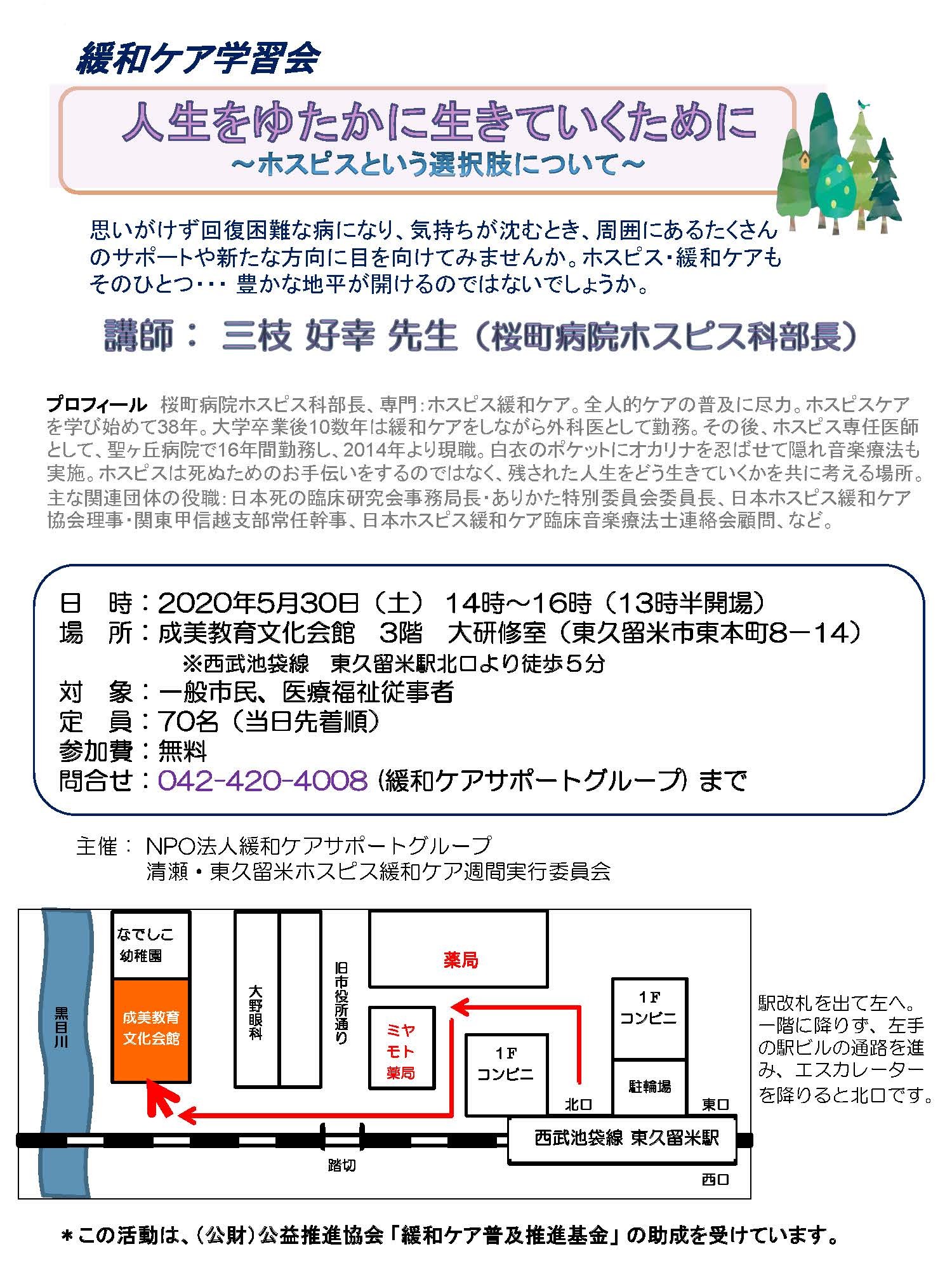 緩和ケア学習会_e0167087_13050300.jpg