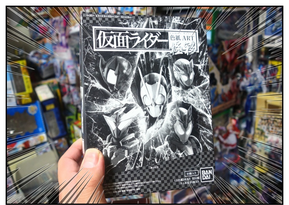 【開封レビュー】仮面ライダー色紙ART極彩(1個目~10個目/箱開封)_f0205396_16562425.jpg
