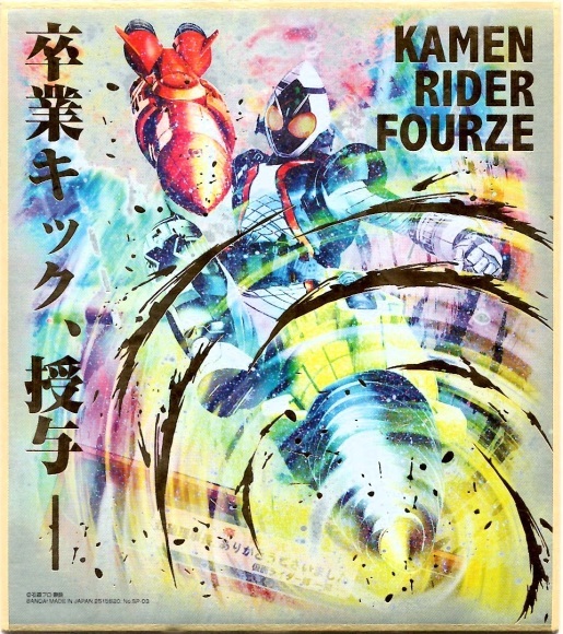 【開封レビュー】仮面ライダー色紙ART極彩(1個目~10個目/箱開封)_f0205396_16594532.jpg
