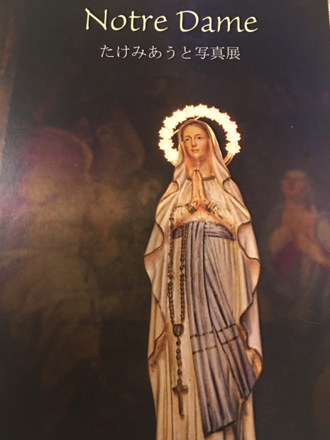 ♡「マリア展」延期のお知らせ♡_e0131324_06073927.jpg