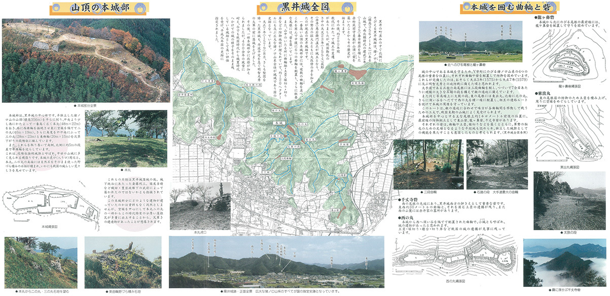 丹波の赤鬼の居城、黒井城攻城記。 その1 <山麓>_e0158128_14243360.jpg