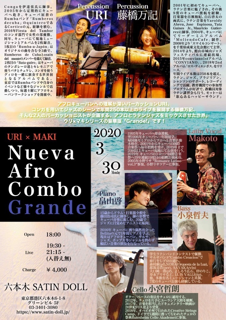 3/30(月)URI x MAKI Nueva Afro Combo Grandeこの後19:50頃からライブ配信します。 _a0103940_00463019.jpeg