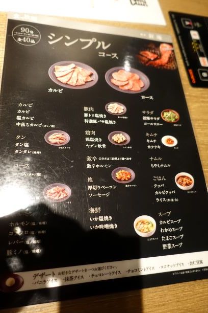 食べ放題飲み放題 叙庵 池袋 ぐうたらせいかつ2 食べ放題飲み放題 叙庵 池袋 ぐうたらせいかつ2