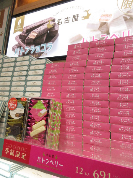 【名古屋情報】シェ・シバタの名古屋バトンショコラに新商品が仲間入りしました_c0152767_11032568.jpg