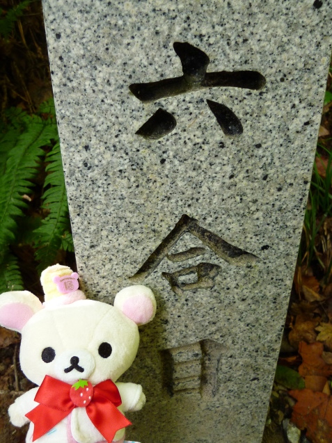 ☆リラ旅 in 新潟 vol.3☆_f0351775_16430323.jpg