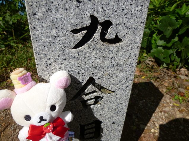 ☆リラ旅 in 新潟 vol.3☆_f0351775_16505623.jpg