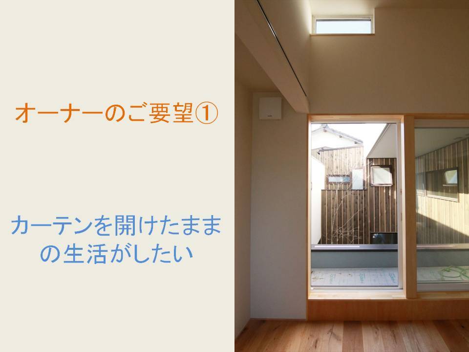 中庭のメリット オープンハウスのお知らせ 36坪の土地に建つ中庭のある住まい_b0349892_23004346.jpg