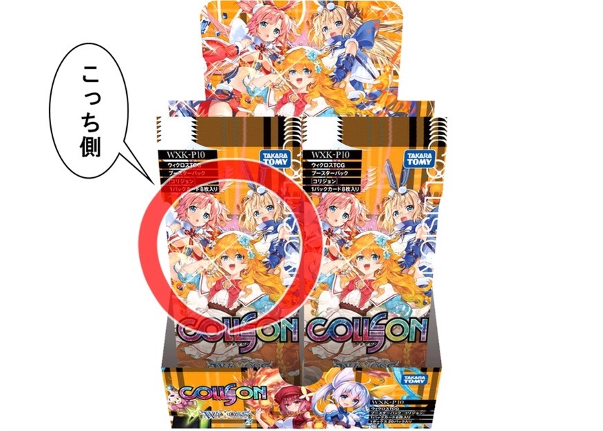 【箱開封】ウィクロス×にじさんじ コラボパック第2弾(前編)_f0205396_11074120.jpg