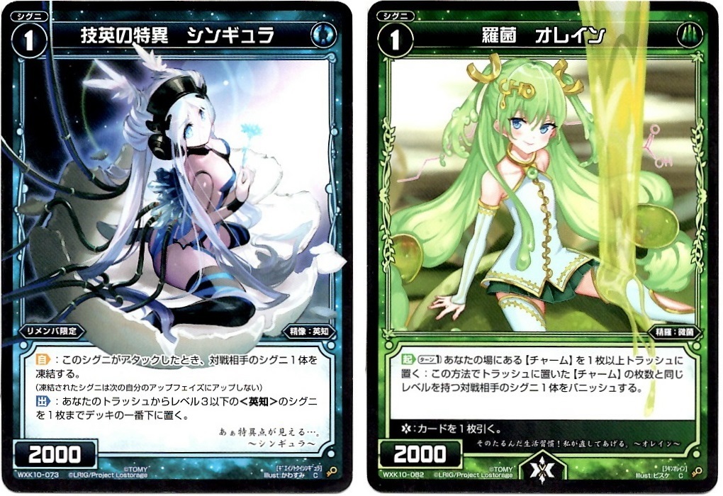 【箱開封】ウィクロス×にじさんじ コラボパック第2弾(前編)_f0205396_11091744.jpg