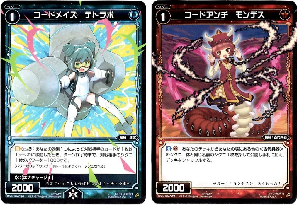 【箱開封】ウィクロス×にじさんじ コラボパック第2弾(前編)_f0205396_11092352.jpg