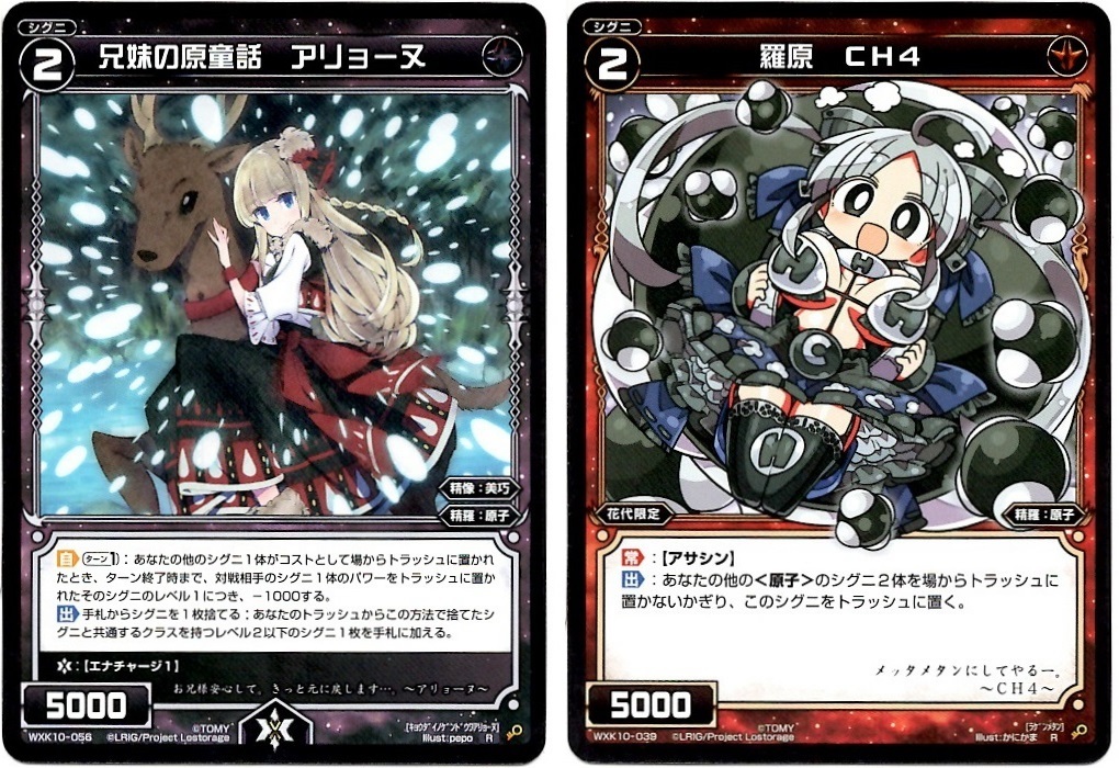 【箱開封】ウィクロス×にじさんじ コラボパック第2弾(前編)_f0205396_11092718.jpg