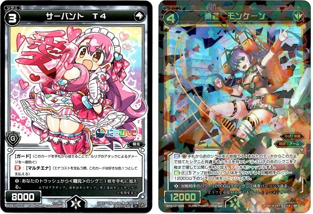 【箱開封】ウィクロス×にじさんじ コラボパック第2弾(前編)_f0205396_11093315.jpg