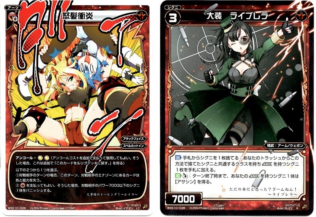 【箱開封】ウィクロス×にじさんじ コラボパック第2弾(前編)_f0205396_11144087.jpg
