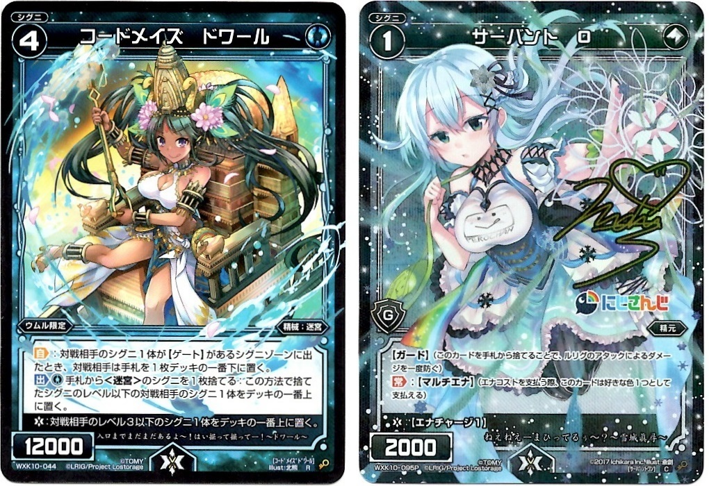 【箱開封】ウィクロス×にじさんじ コラボパック第2弾(前編)_f0205396_11144631.jpg