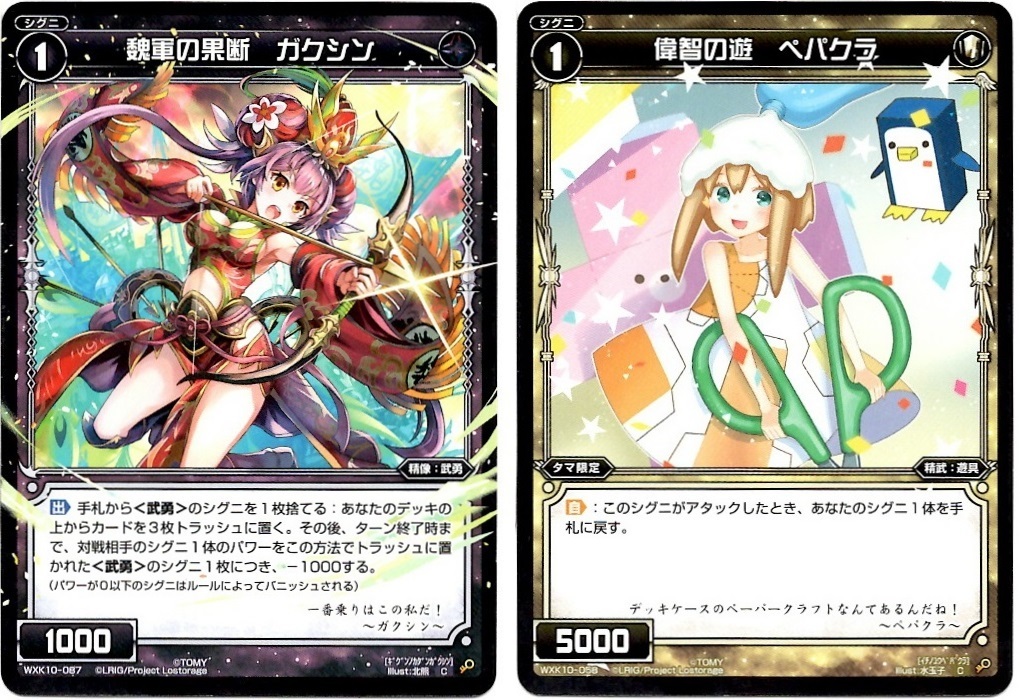 【箱開封】ウィクロス×にじさんじ コラボパック第2弾(前編)_f0205396_11191294.jpg