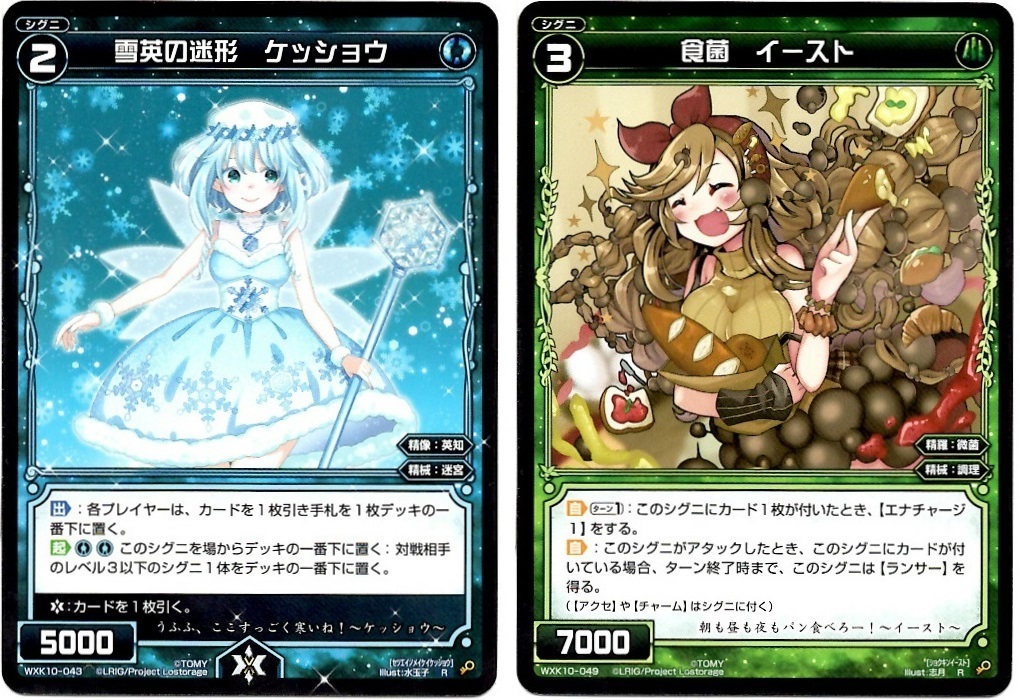 【箱開封】ウィクロス×にじさんじ コラボパック第2弾(前編)_f0205396_11192230.jpg