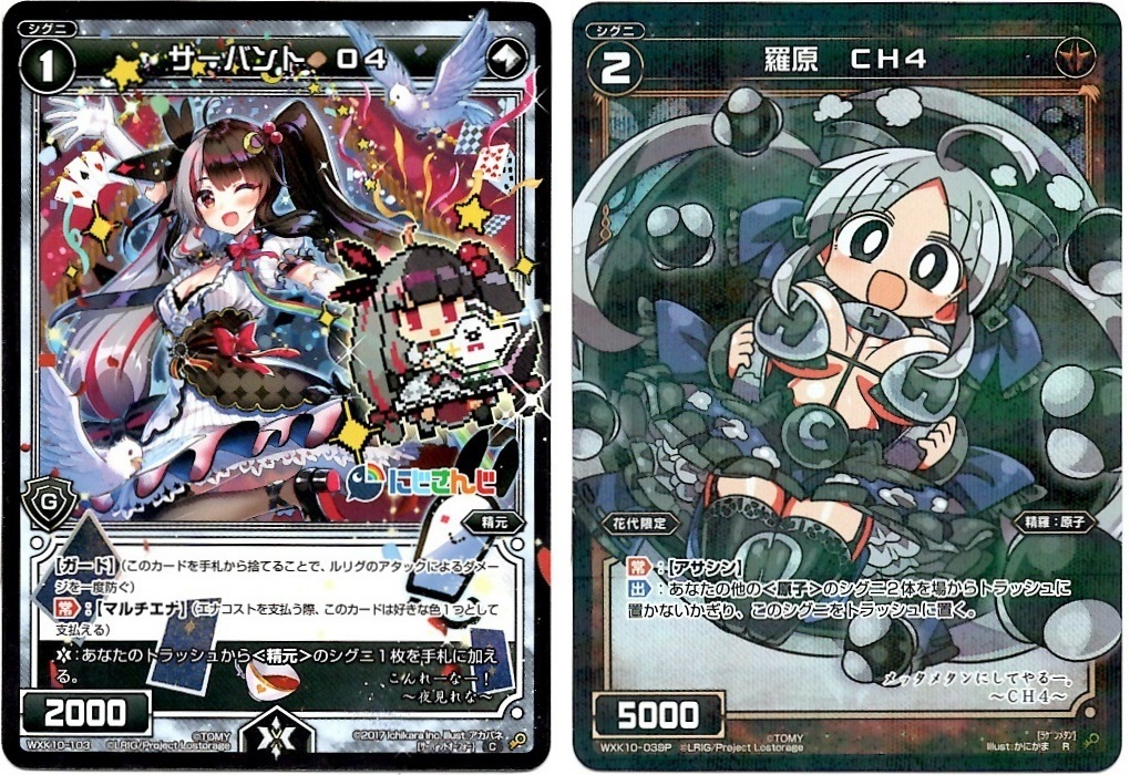 【箱開封】ウィクロス×にじさんじ コラボパック第2弾(前編)_f0205396_11192796.jpg