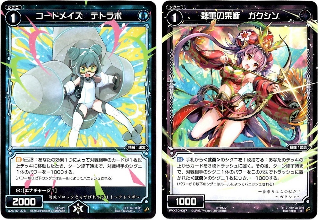 【箱開封】ウィクロス×にじさんじ コラボパック第2弾(前編)_f0205396_11243207.jpg