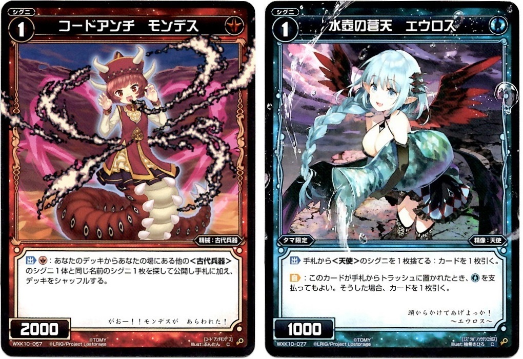 【箱開封】ウィクロス×にじさんじ コラボパック第2弾(前編)_f0205396_11243709.jpg