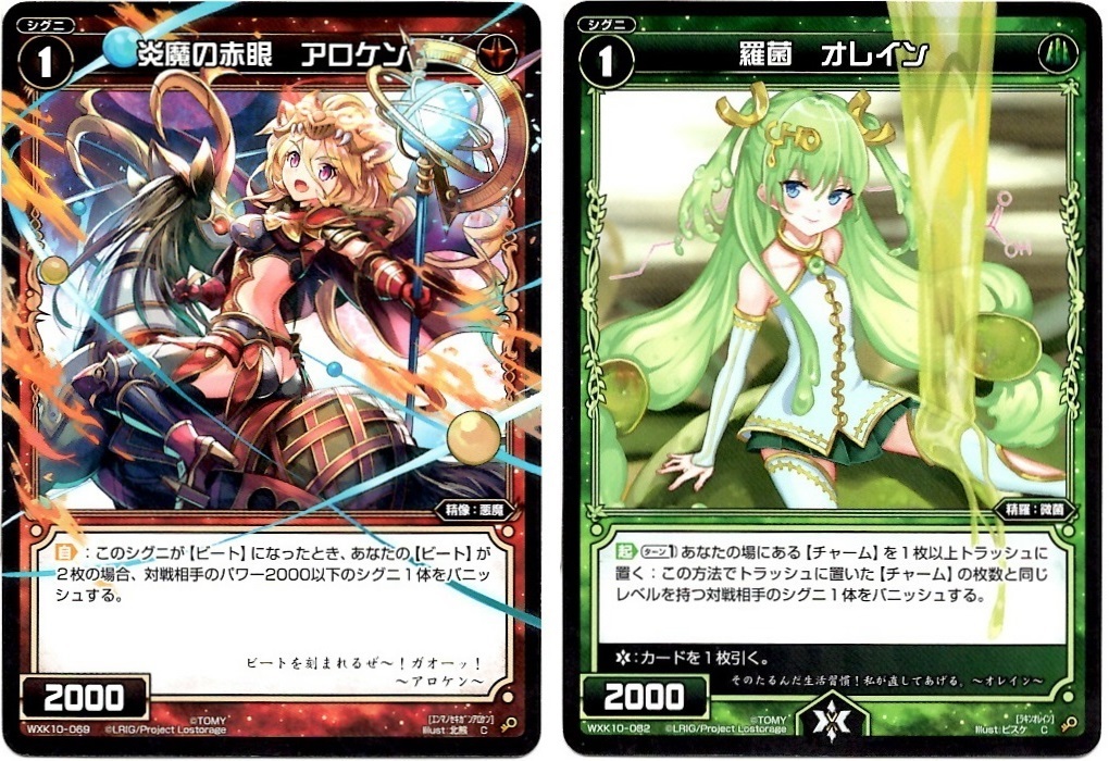 【箱開封】ウィクロス×にじさんじ コラボパック第2弾(前編)_f0205396_11315946.jpg
