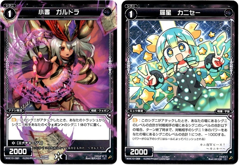 【箱開封】ウィクロス×にじさんじ コラボパック第2弾(前編)_f0205396_11363870.jpg
