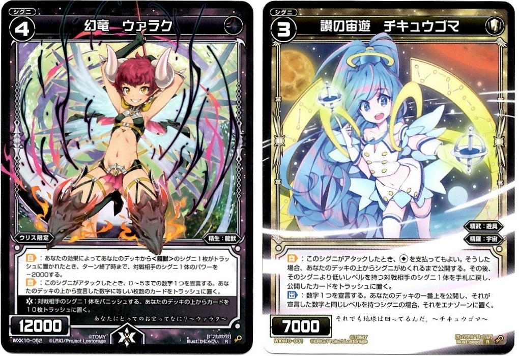 【箱開封】ウィクロス×にじさんじ コラボパック第2弾(前編)_f0205396_11364726.jpg
