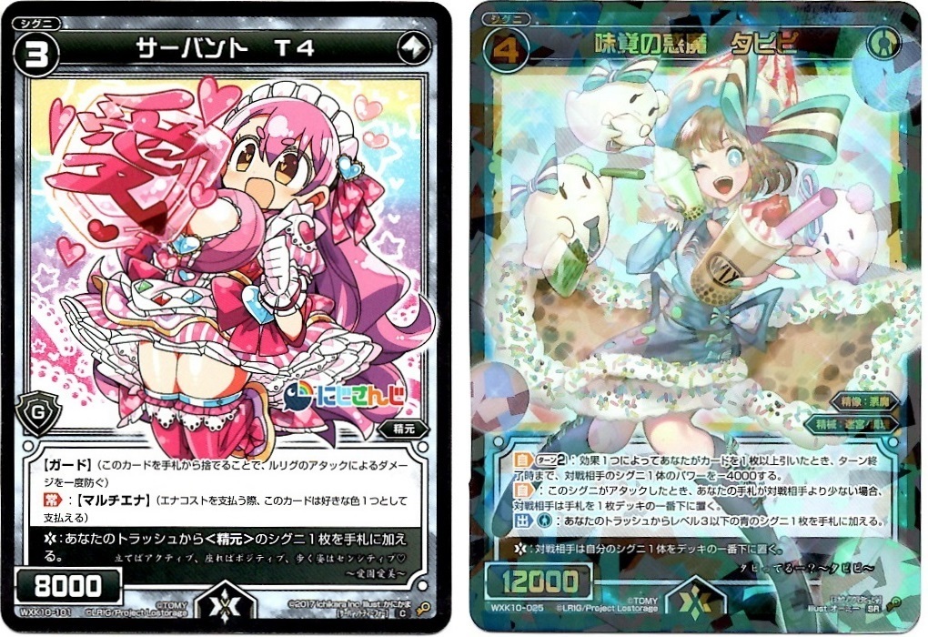 【箱開封】ウィクロス×にじさんじ コラボパック第2弾(前編)_f0205396_11365802.jpg