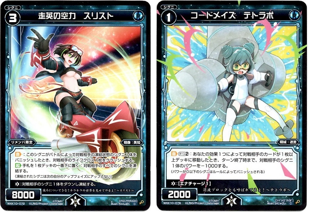 【箱開封】ウィクロス×にじさんじ コラボパック第2弾(前編)_f0205396_11441911.jpg