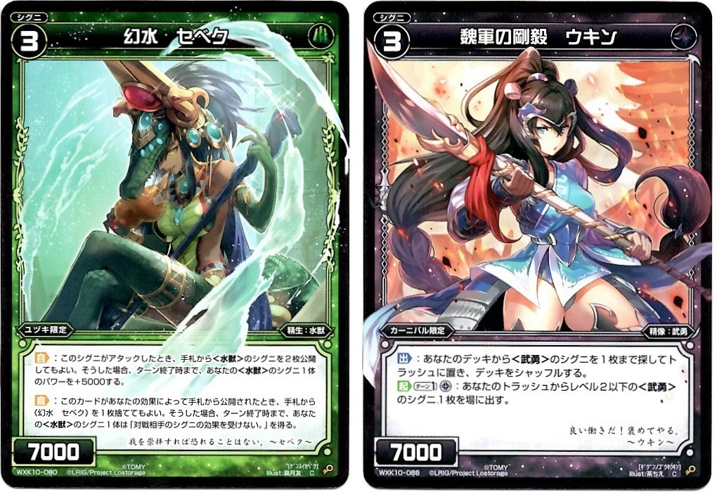 【箱開封】ウィクロス×にじさんじ コラボパック第2弾(前編)_f0205396_11442445.jpg