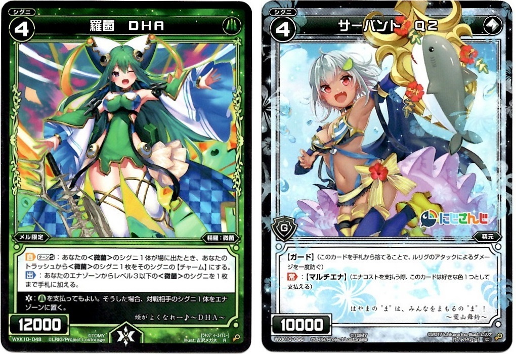 【箱開封】ウィクロス×にじさんじ コラボパック第2弾(前編)_f0205396_11443556.jpg