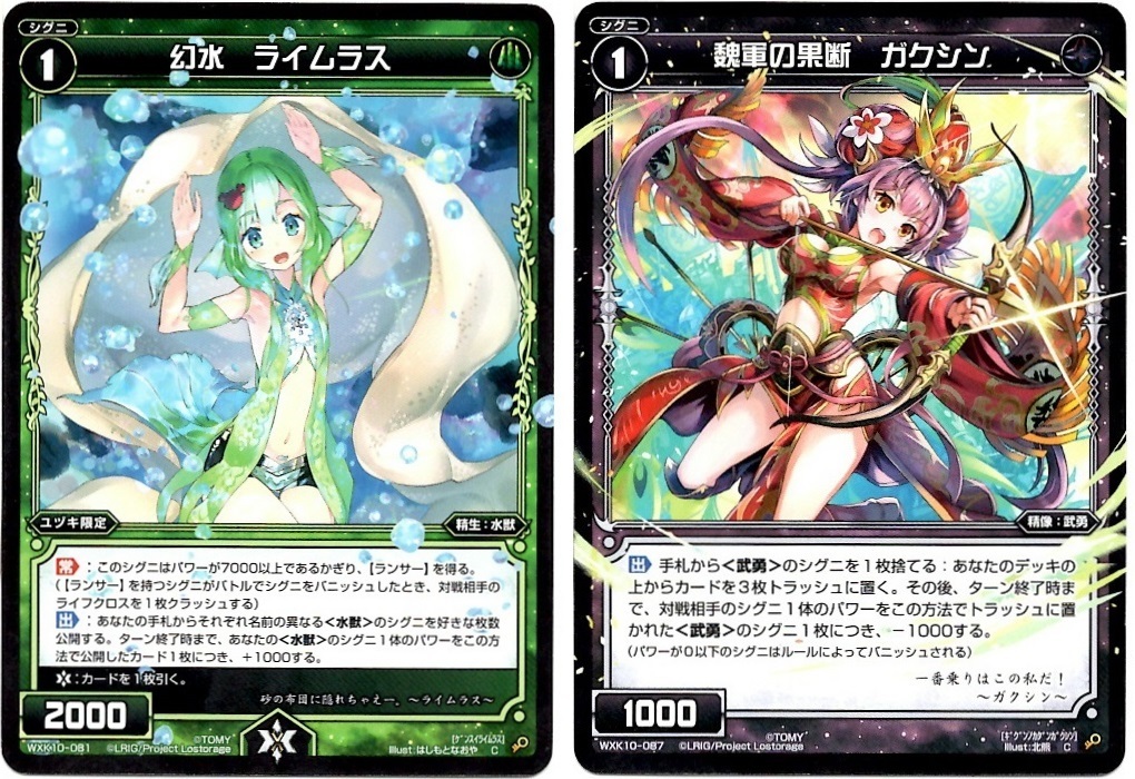 【箱開封】ウィクロス×にじさんじ コラボパック第2弾(前編)_f0205396_11513322.jpg