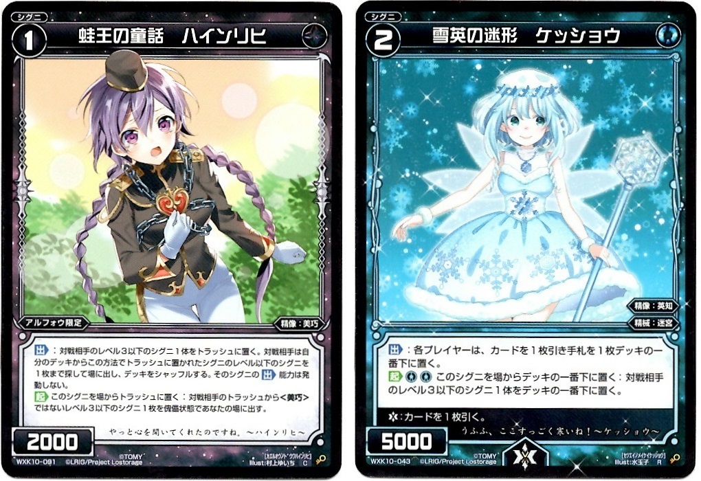 【箱開封】ウィクロス×にじさんじ コラボパック第2弾(前編)_f0205396_11515074.jpg