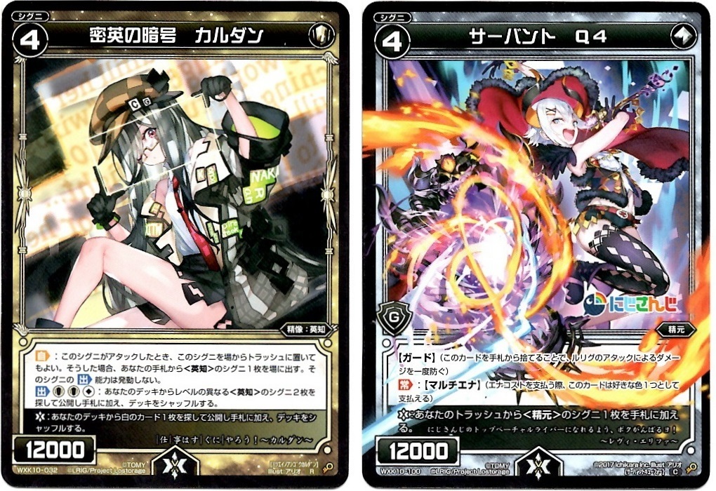 【箱開封】ウィクロス×にじさんじ コラボパック第2弾(前編)_f0205396_11515869.jpg