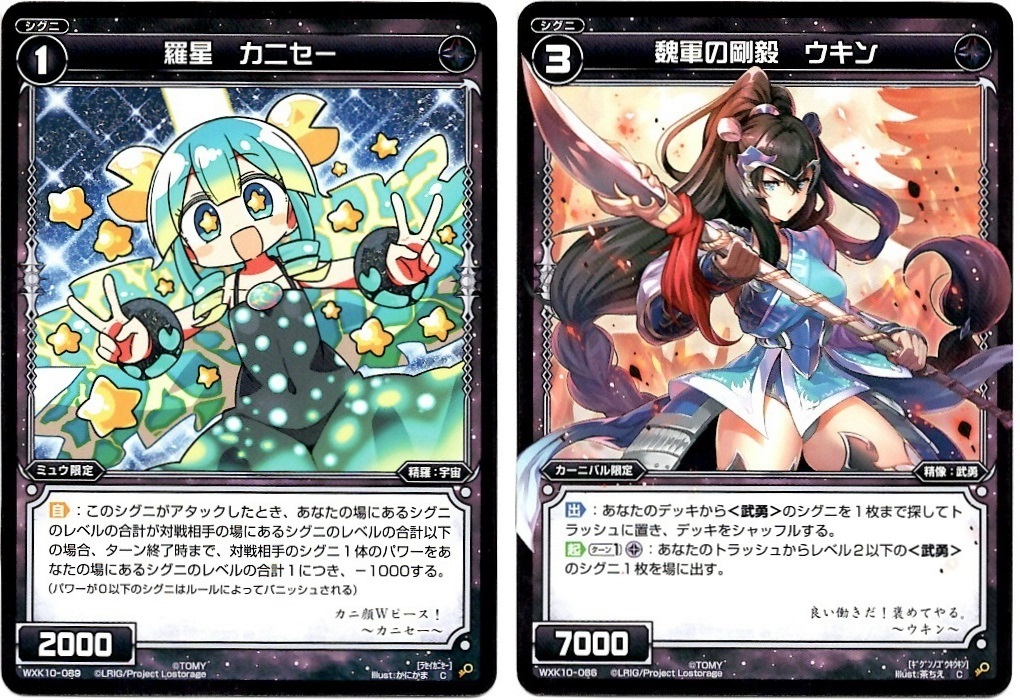 【箱開封】ウィクロス×にじさんじ コラボパック第2弾(前編)_f0205396_12020495.jpg