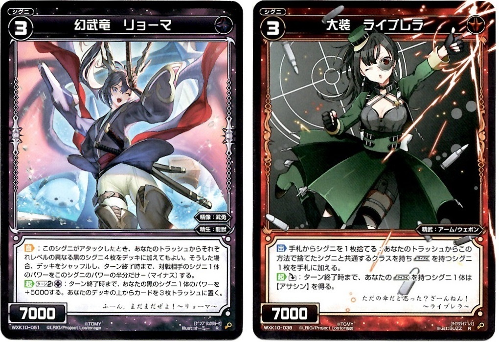 【箱開封】ウィクロス×にじさんじ コラボパック第2弾(前編)_f0205396_12021219.jpg