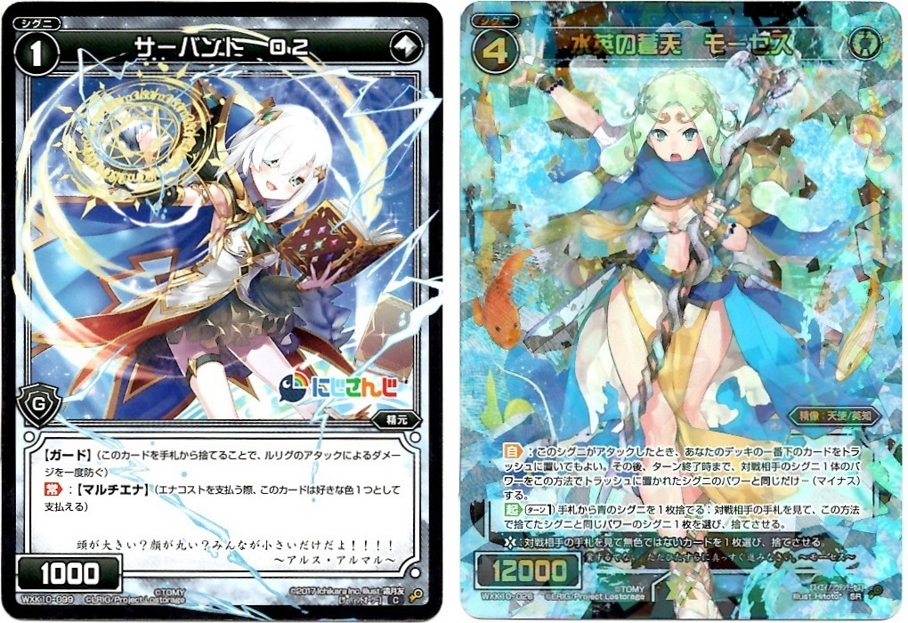 【箱開封】ウィクロス×にじさんじ コラボパック第2弾(前編)_f0205396_12022422.jpg