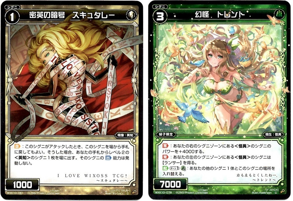 【箱開封】ウィクロス×にじさんじ コラボパック第2弾(前編)_f0205396_12085083.jpg